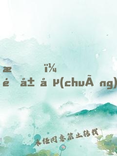 我，開局創(chuàng)建天機(jī)樓